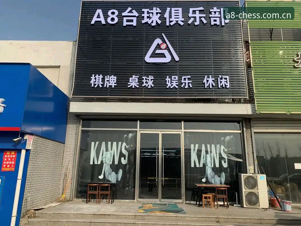 A8棋牌平台最新动态：v3.2.0版本上线，A8棋牌玩法官方下载流程全面优化