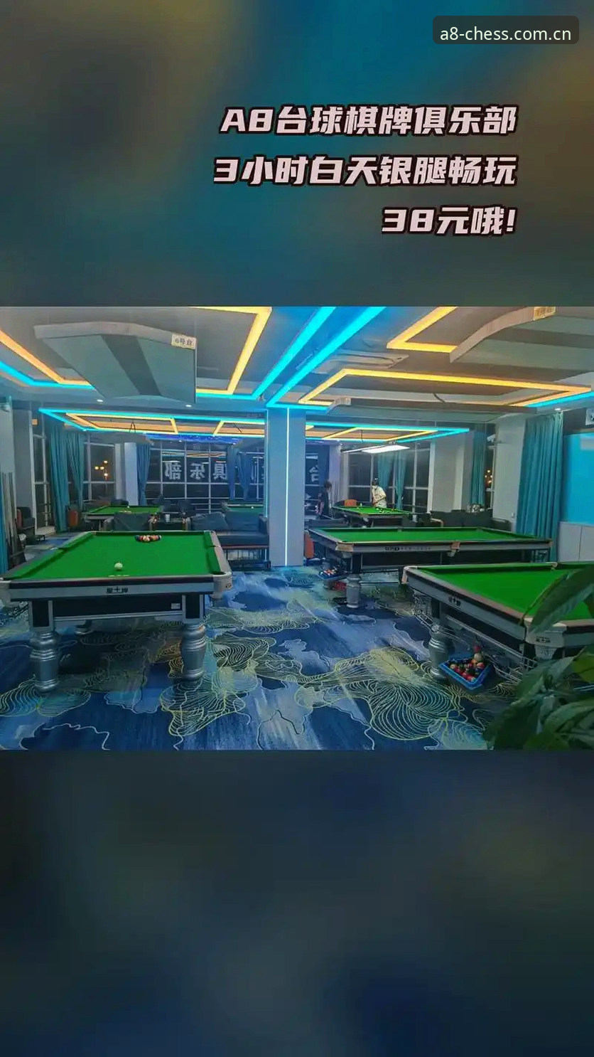 A8棋牌棋牌游戏功能详解 资深玩家分享:关于A8棋牌平台游戏功能的全面体验与深度解析