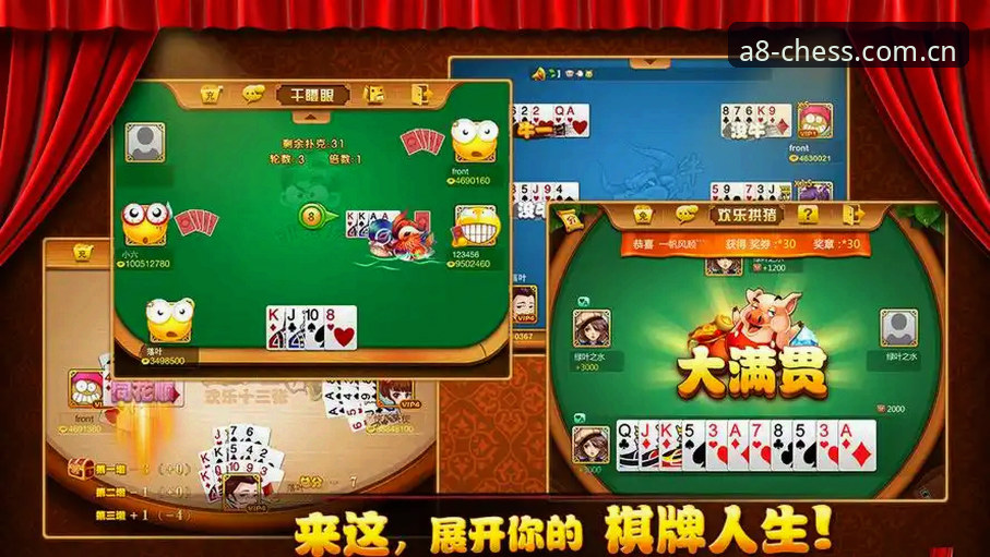 A8棋牌安卓版 A8棋牌平台安卓版下载安装与操作教程:解锁全新棋牌娱乐体验