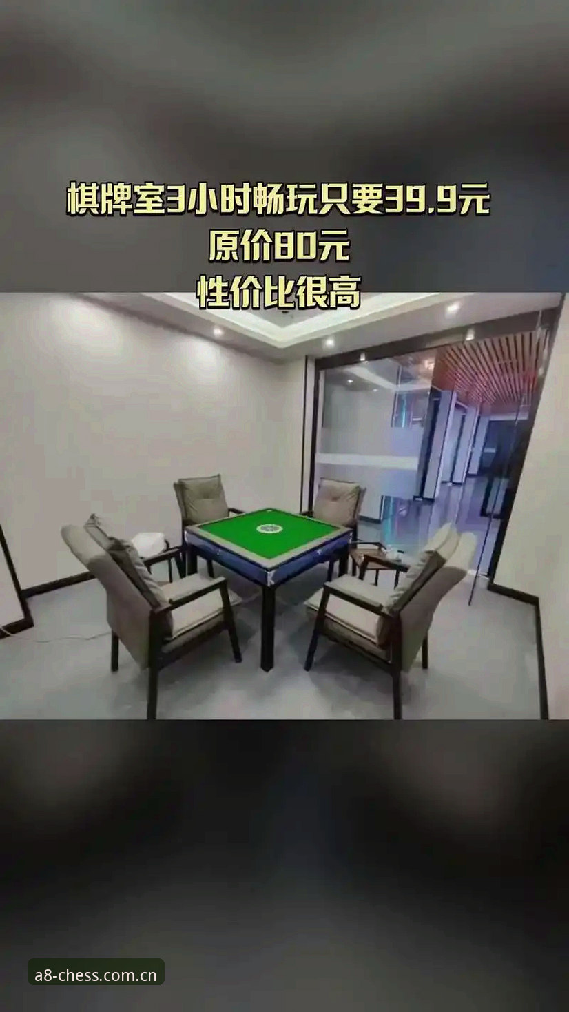 正规棋牌品牌攻略 如何辨别正规棋牌品牌?A8棋牌平台技术评测全解析