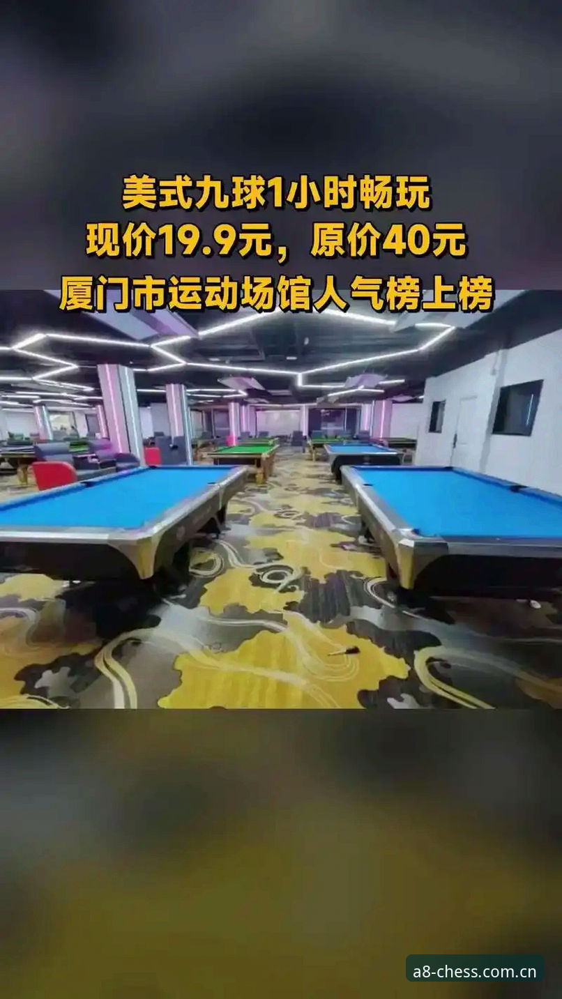 A8棋牌平台实用评测指南：安全性与游戏体验深度剖析