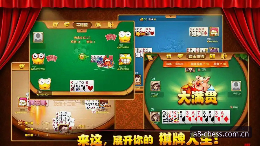 A8棋牌iOS版官方下载深度评测：突破传统棋牌体验的创新探索